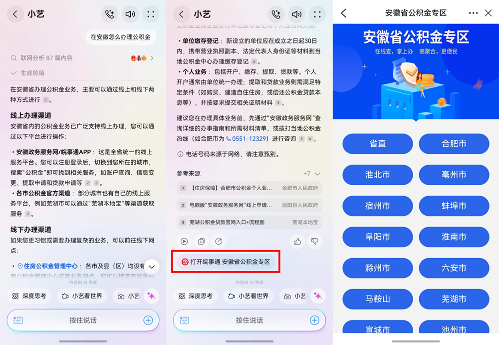2-小艺意图框架.png