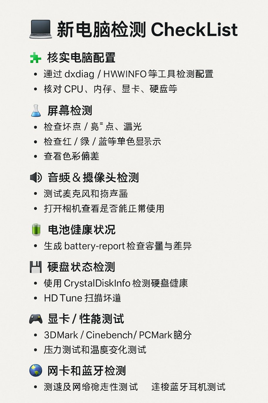 大学生刚入手新电脑的开荒全攻略_电脑开荒.lnk