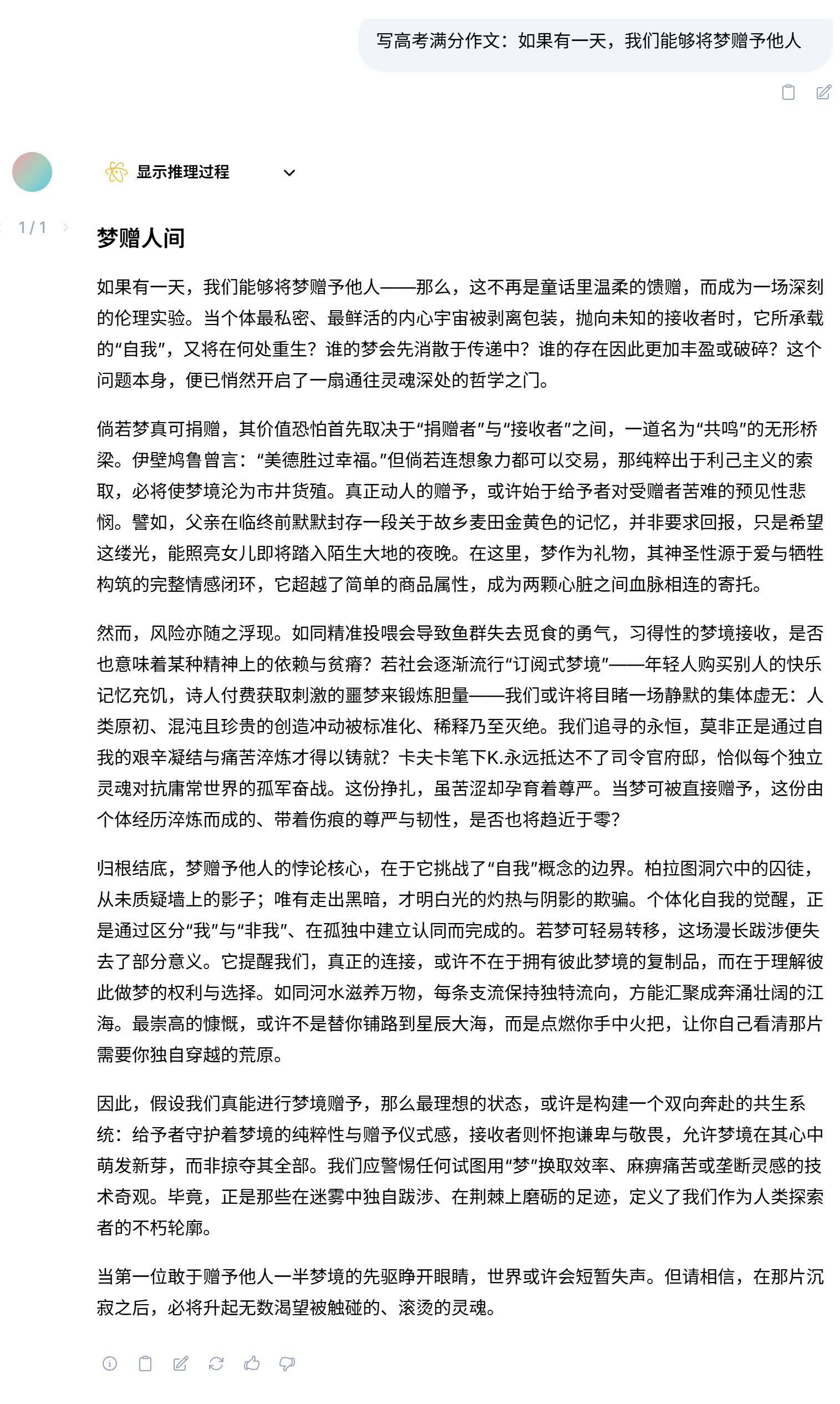高考作文