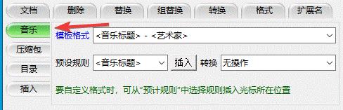 音乐