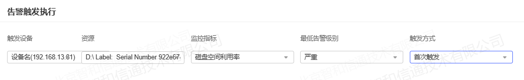 基于运维编排实现服务器故障自愈