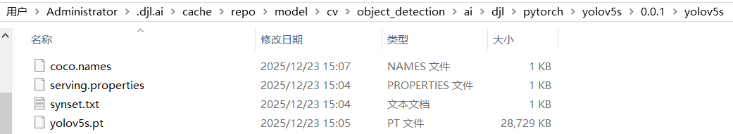 image-20251223151744973