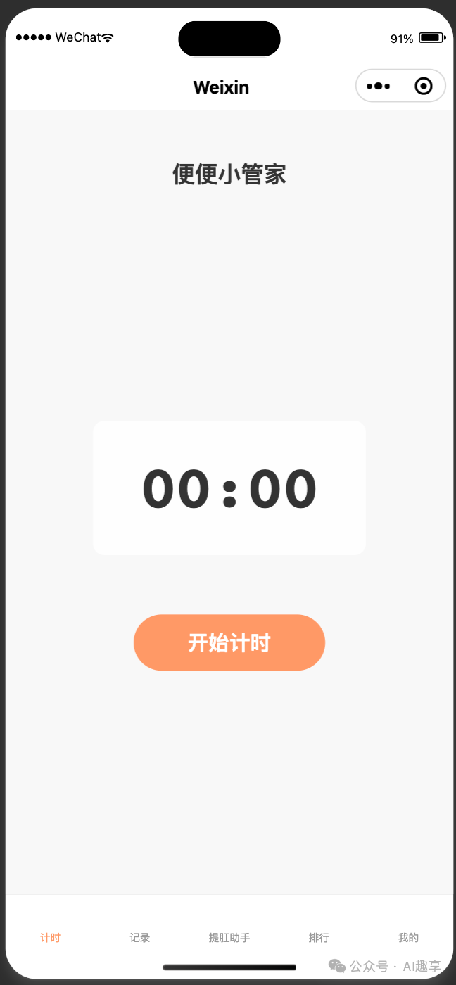 19 万字拆解，从0到1！手把手带你用Cursor克隆我的第2个小程序_怎么用 cursor 来 git 别人的代码