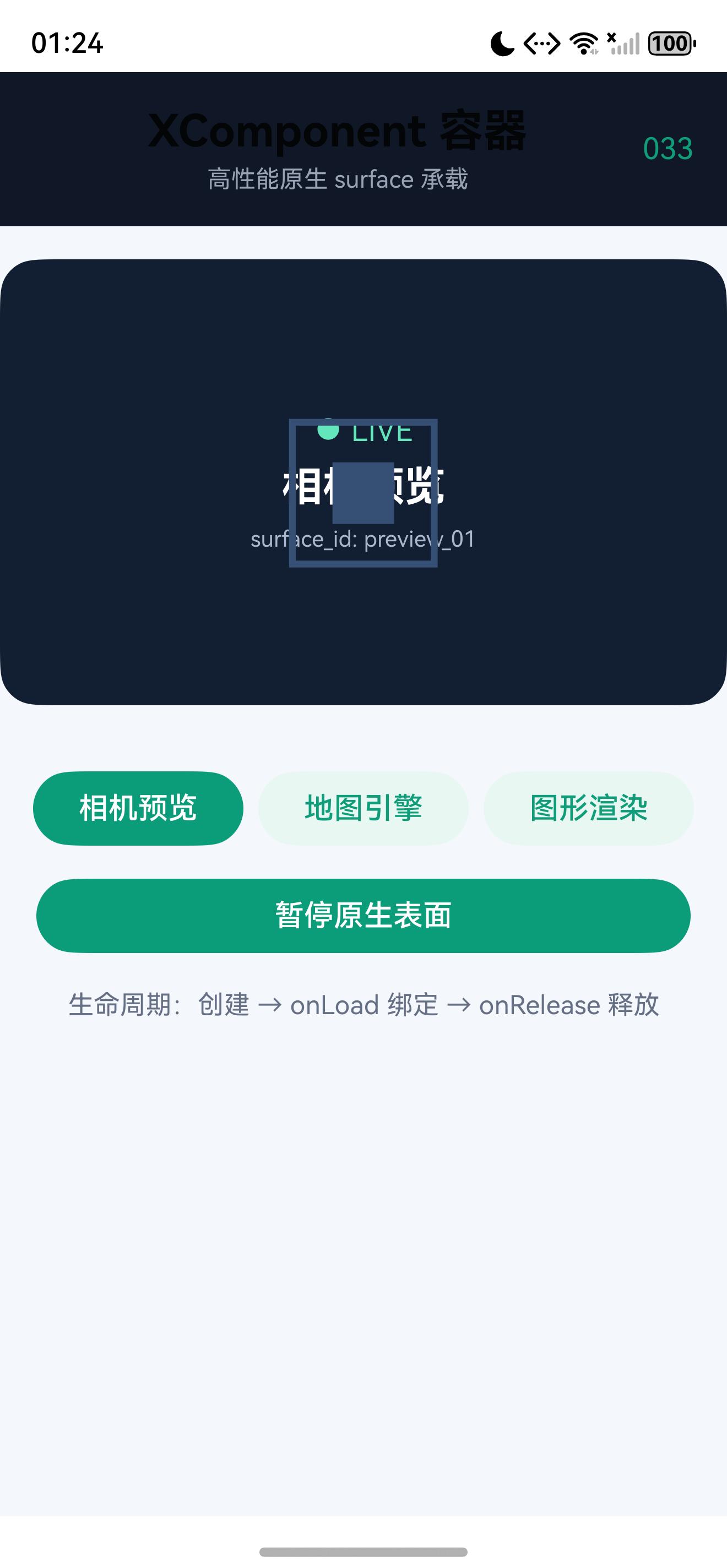 关键操作后的页面效果