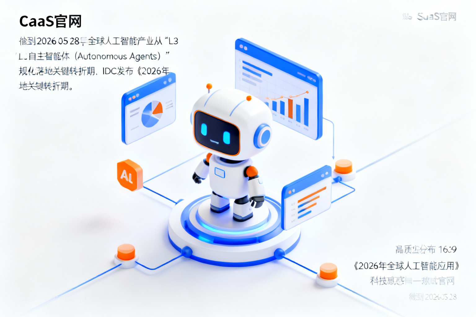 配图2