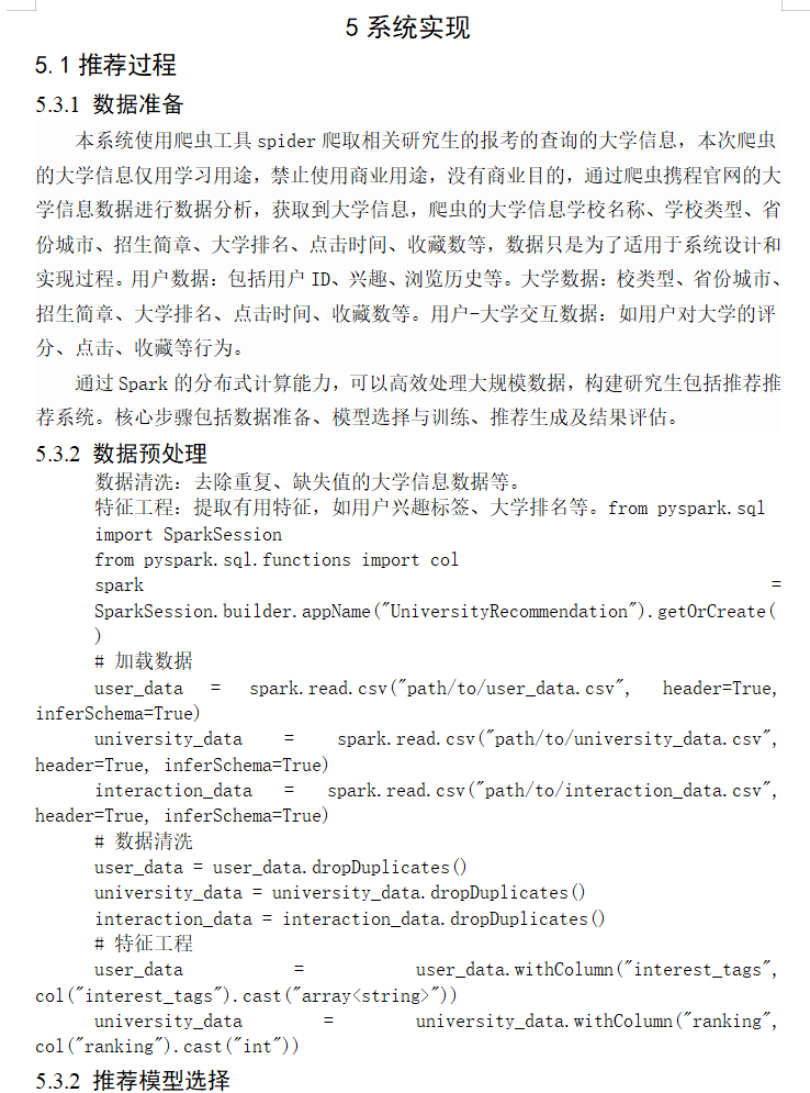 系统实现.png