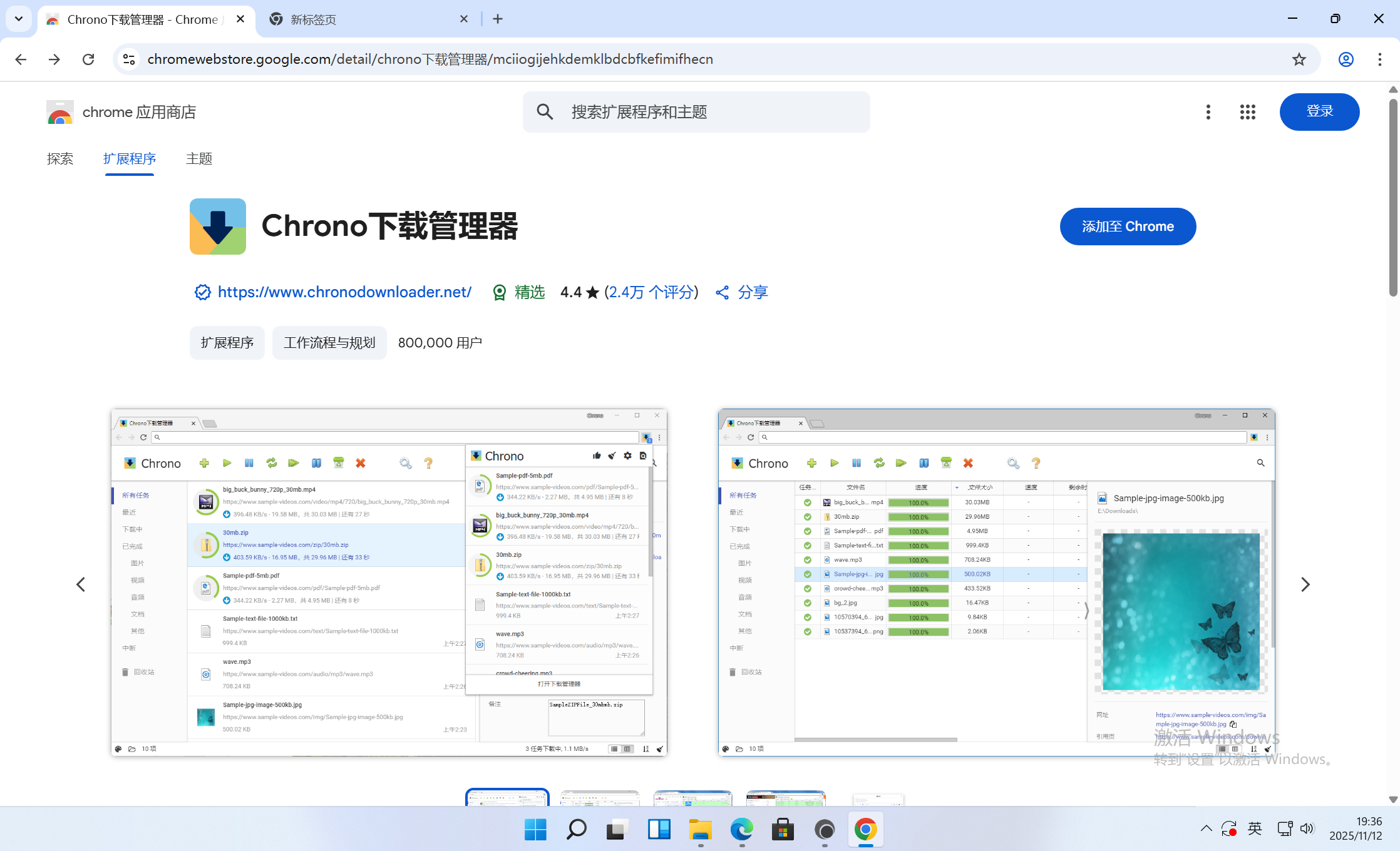 image-20251112193634683