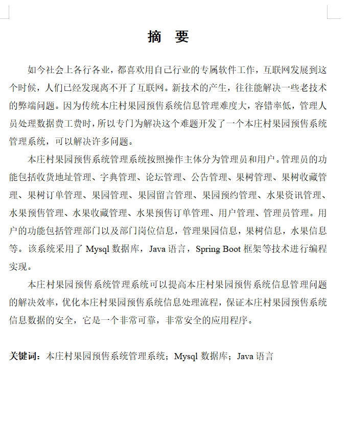 摘要.png