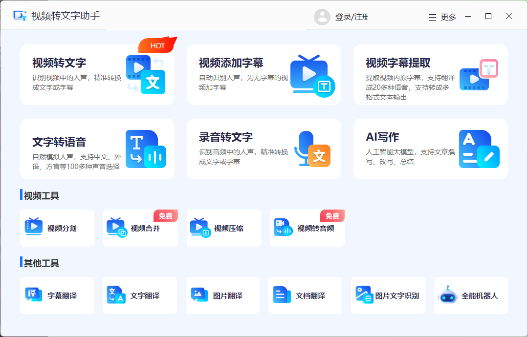 视频字幕提取全攻略：3个技巧让你效率翻倍，告别手打时代！_高效提取字幕的方法