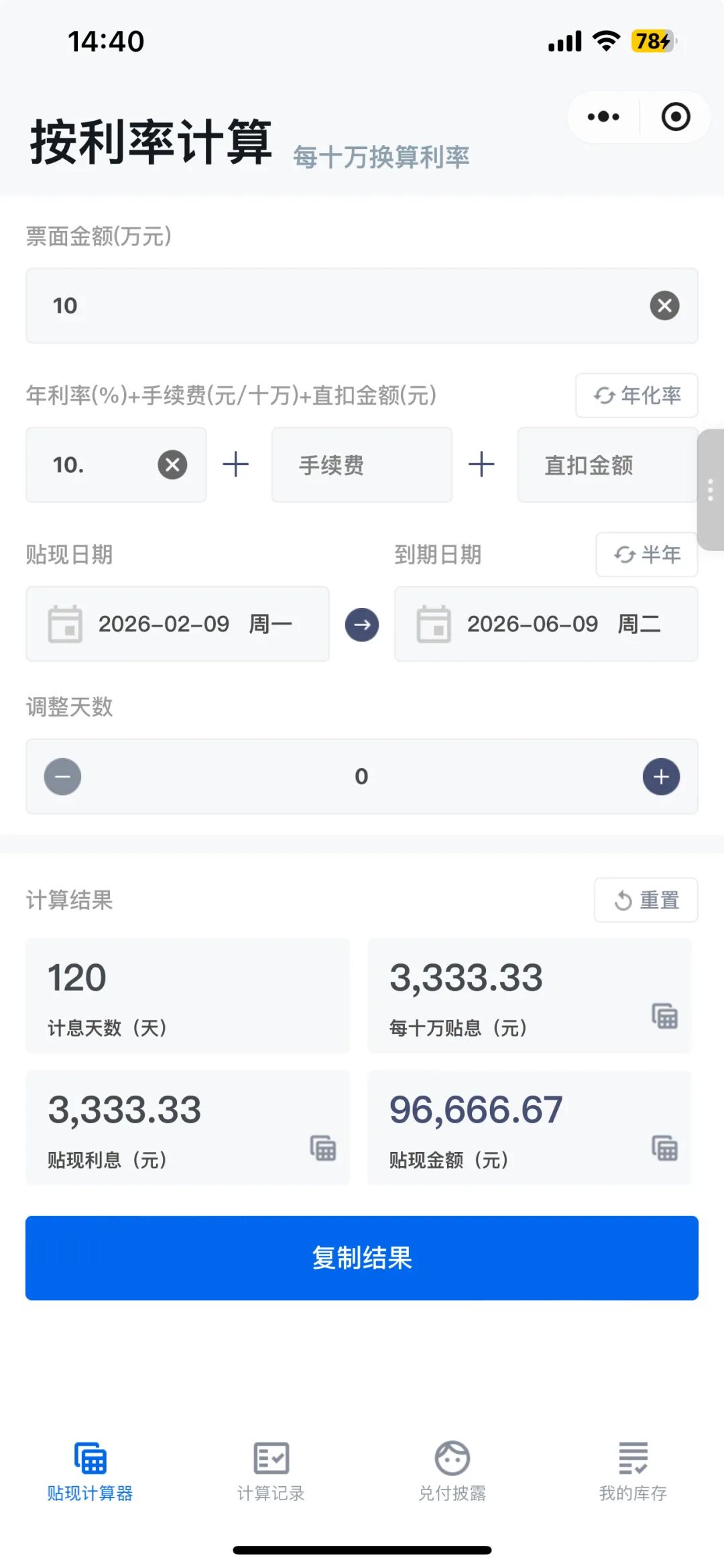 用QoderWork在Quest模式下开发一款小程序的实战测评，结果会是程序员们的终点么？