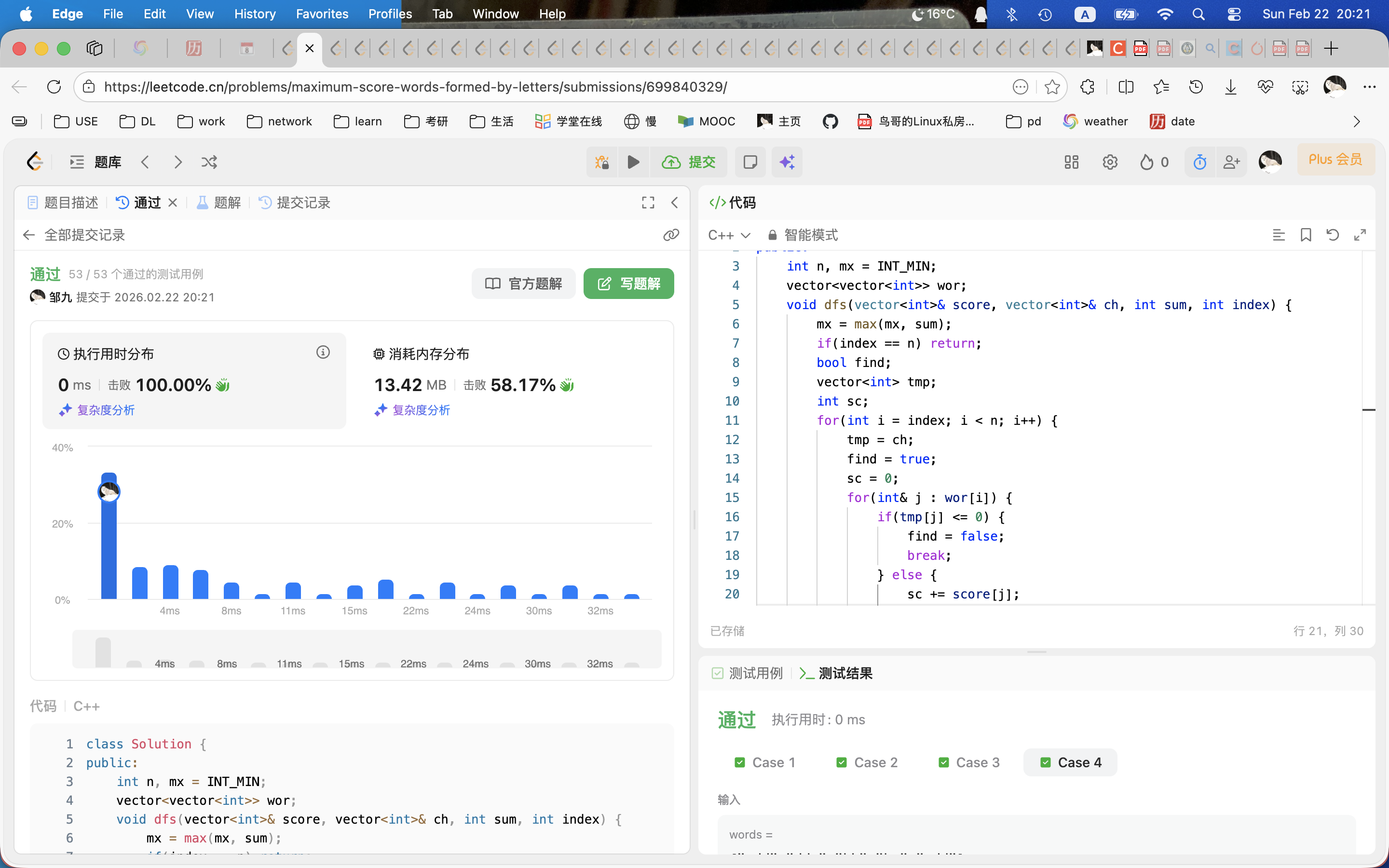 leetcode 困难题 1255. Maximum Score Words Formed by Letters 得分最高的单词集合-耗时 ...