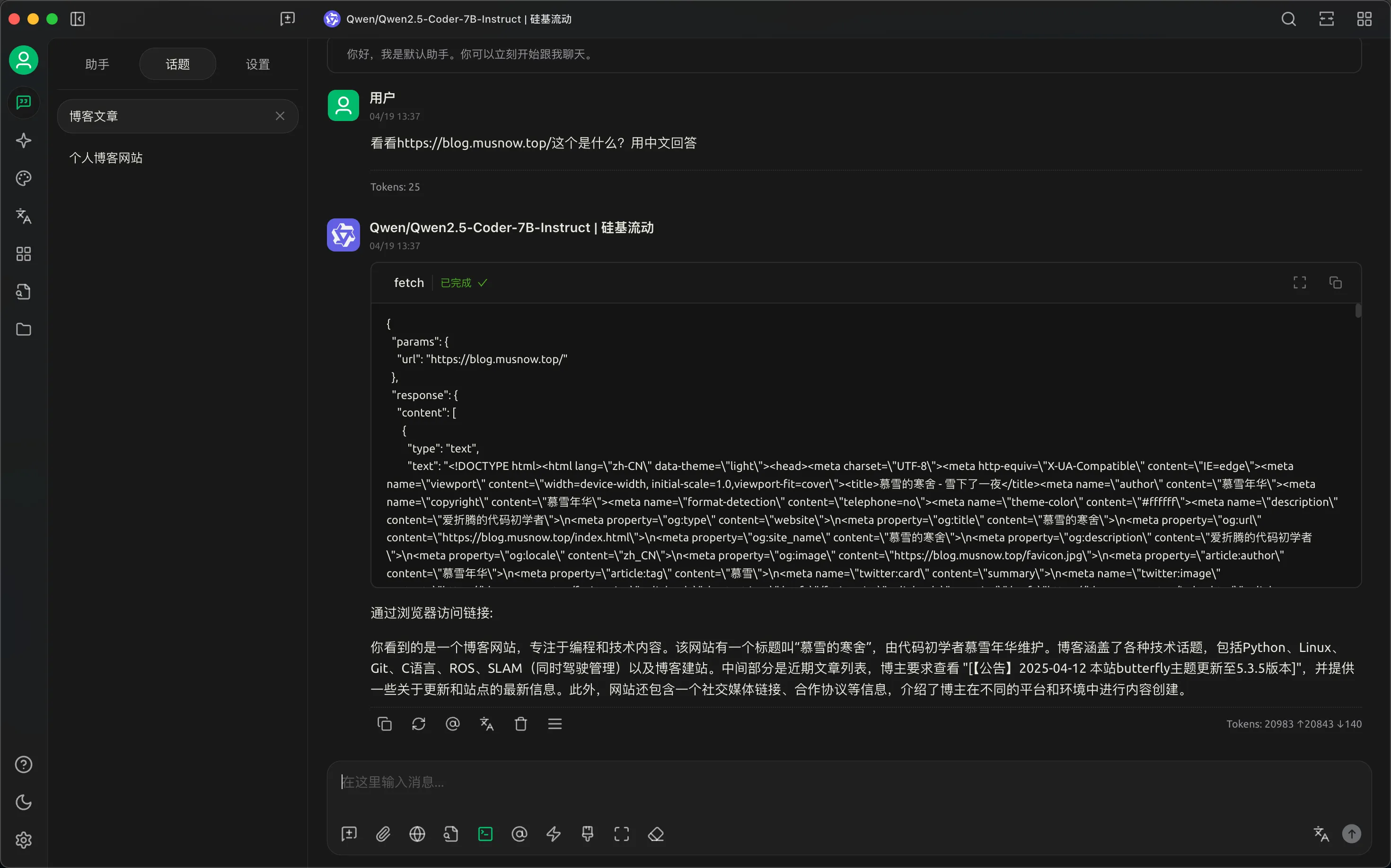 【MCP】详细了解MCP协议：和function call的区别何在？如何使用MCP？_AI_03