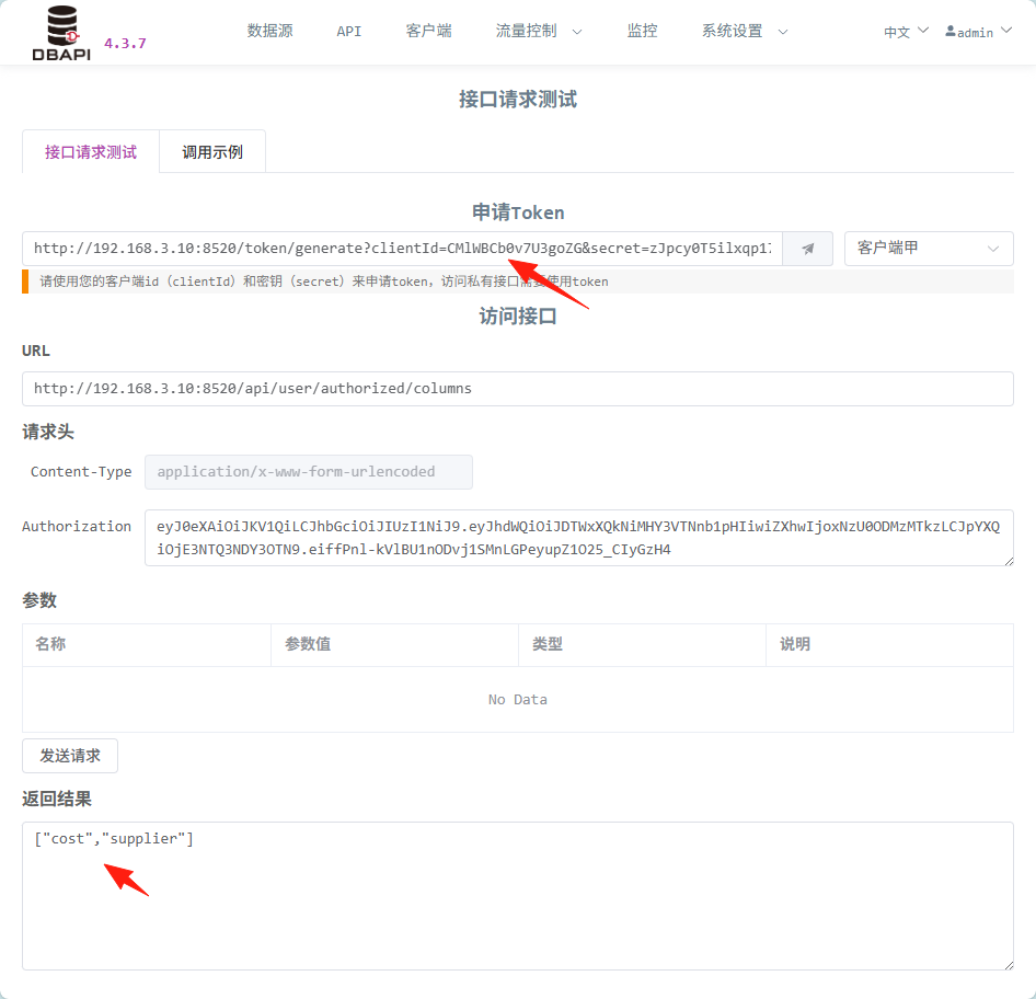 客户端1访问结果