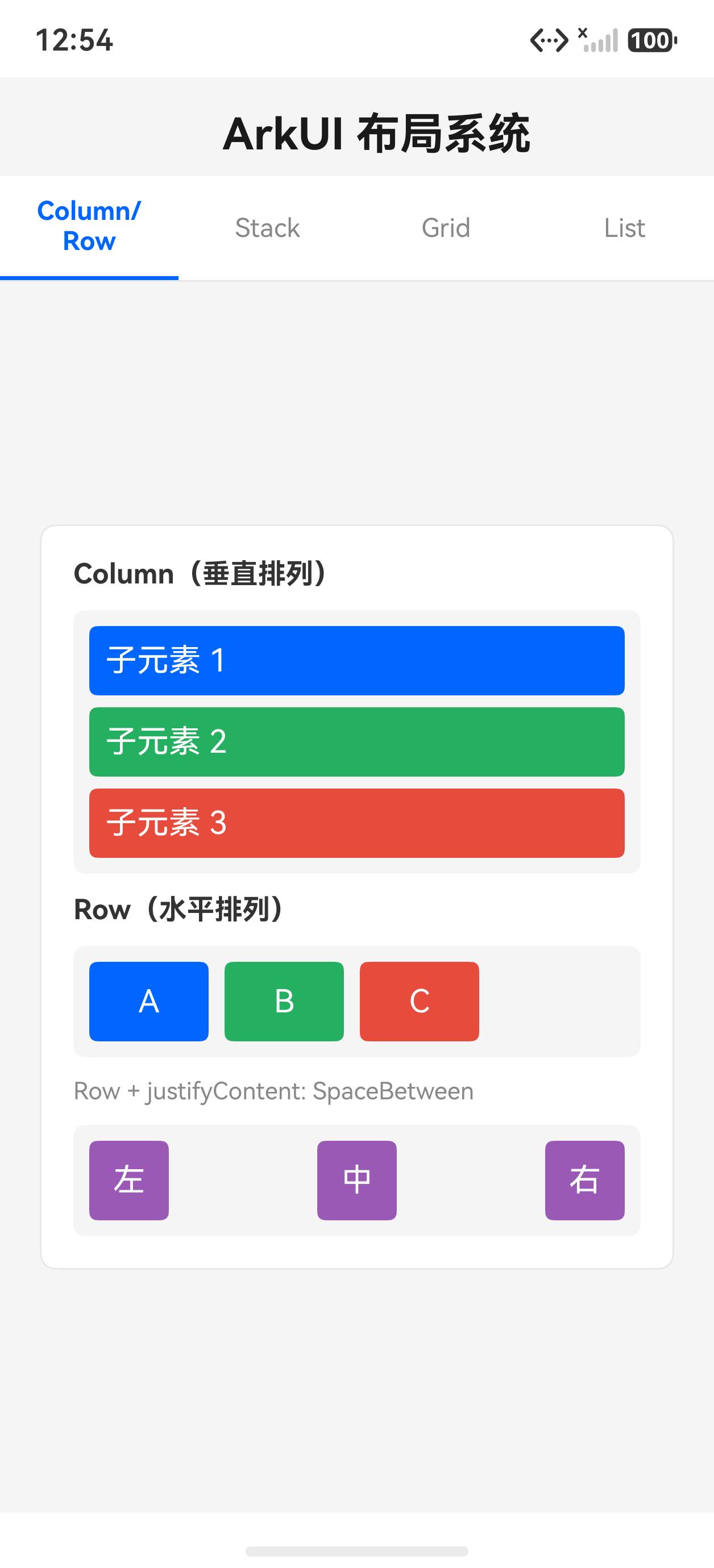 布局系统初始状态