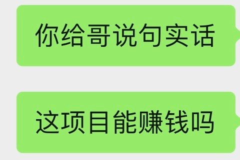 你说句实话