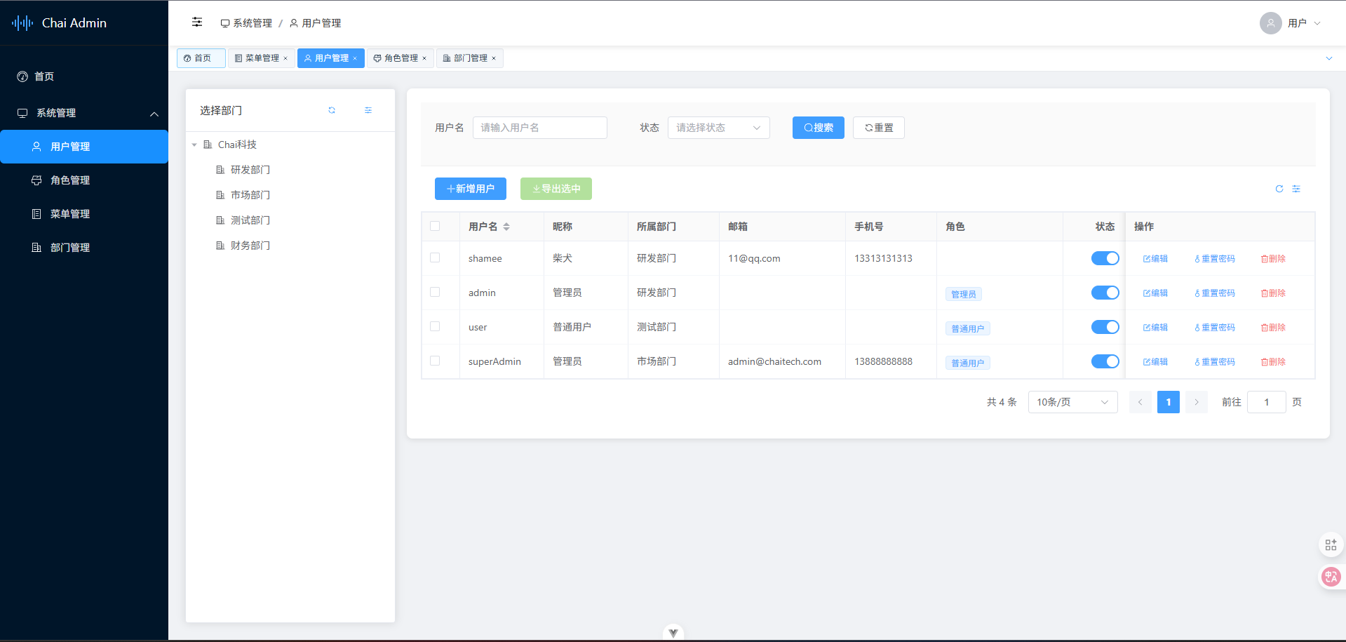 开源声明：只是一个随便写写的管理系统（认真脸）_chai-vue3-element