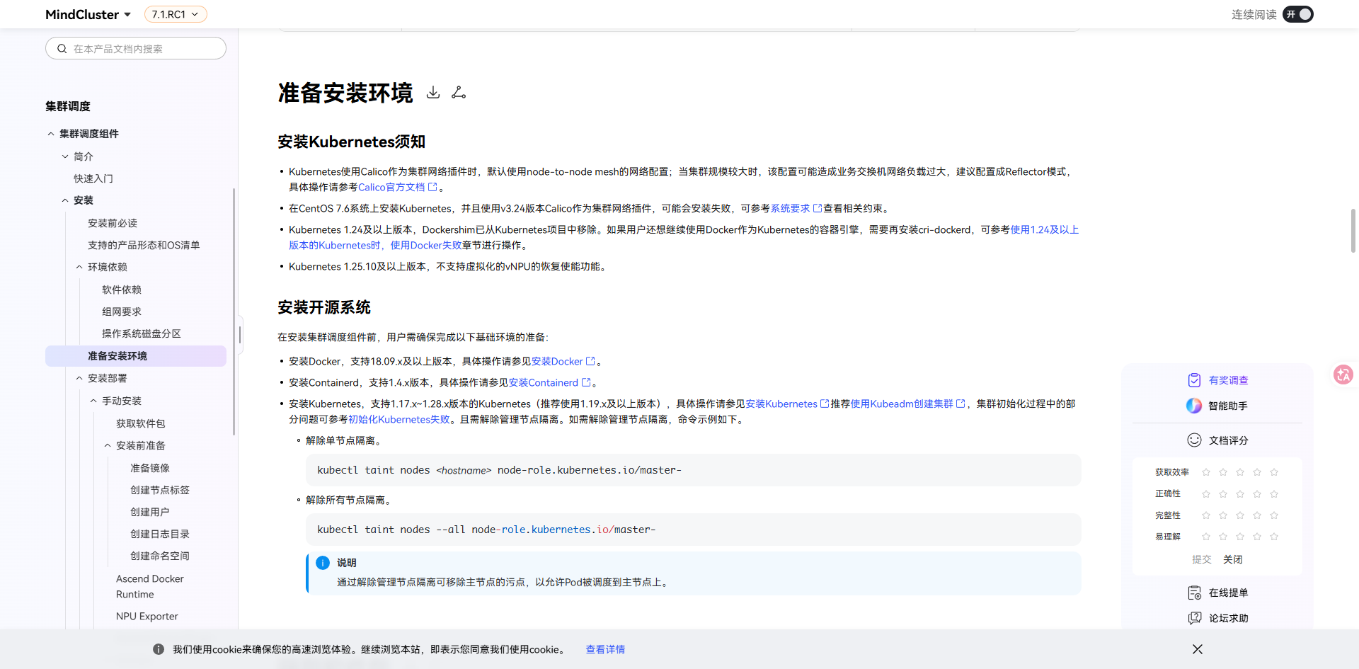 步骤截图 4