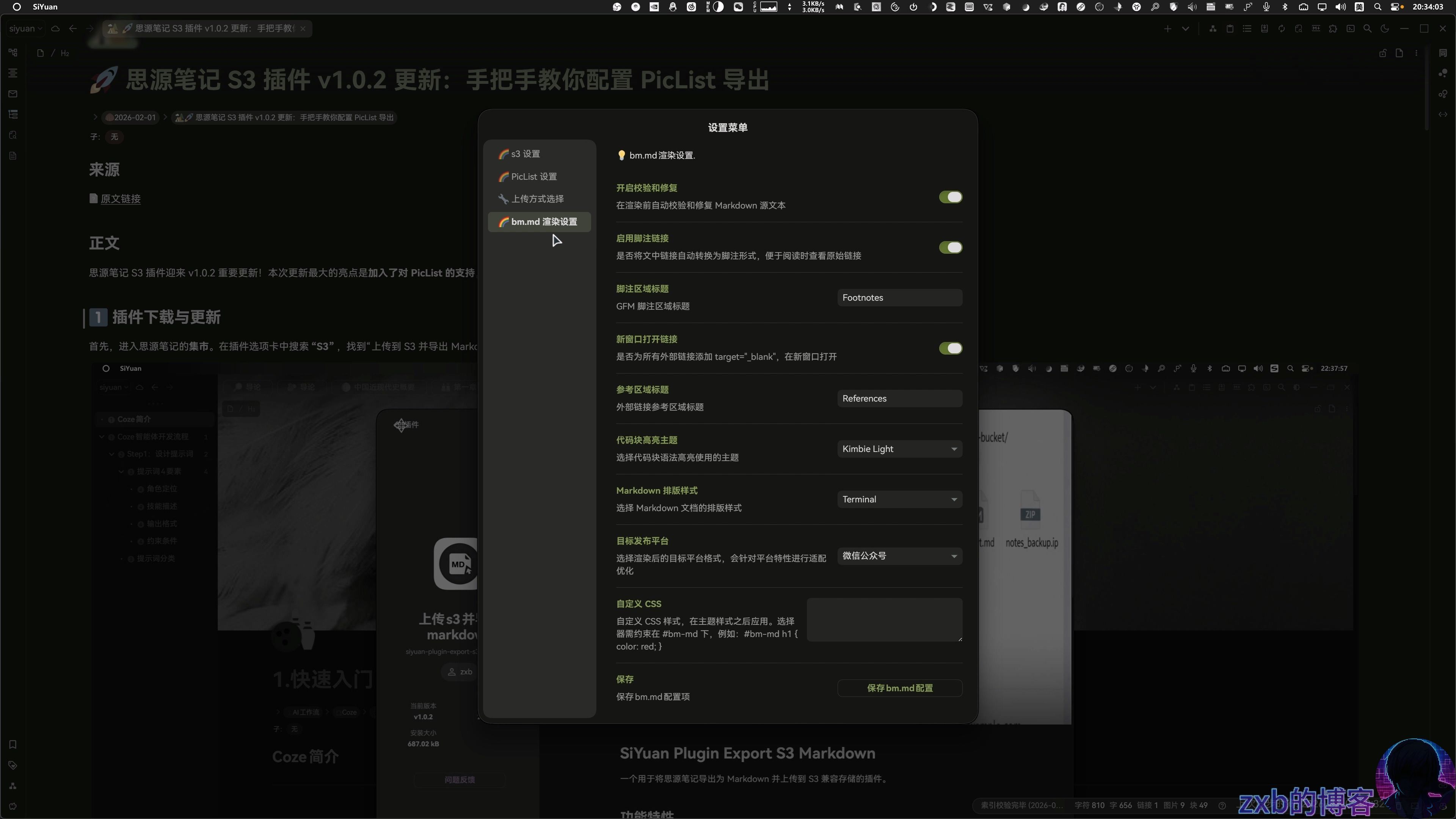 bm.md设置