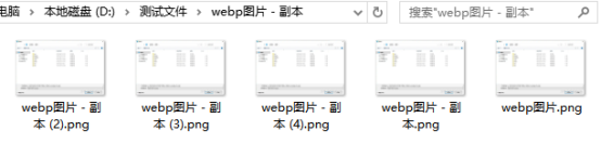转换效果
