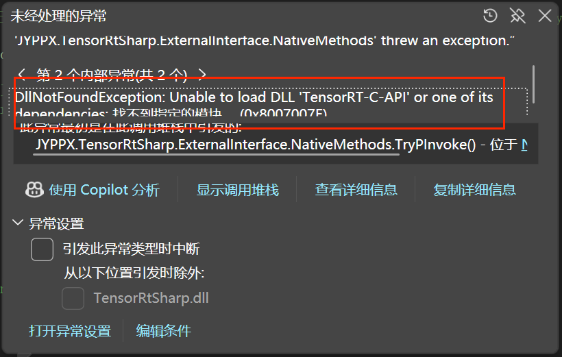 错误2