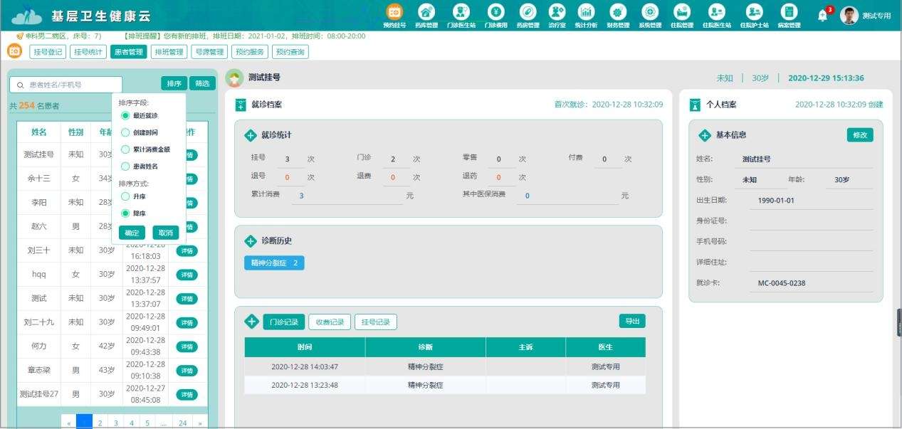 【医疗信息化系统源码】HIS、LIS、PACS、智慧医院、智能导诊_医疗系统 源码-CSDN博客