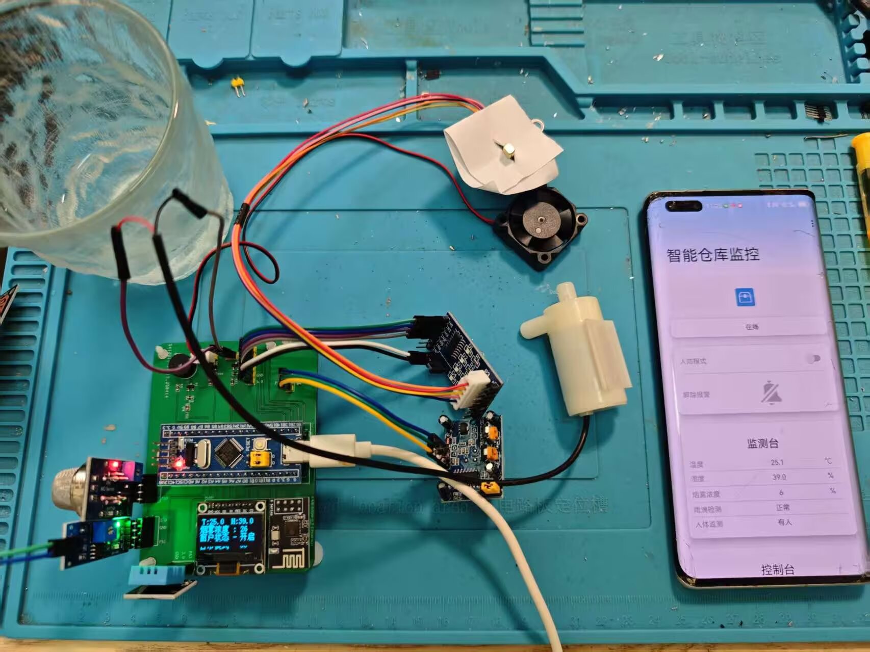 计算机毕业范例设计源码-60.1.仓库安防报警-WiFi-基于STM32单片机物联网设计【硬件+APP+云平台】截图