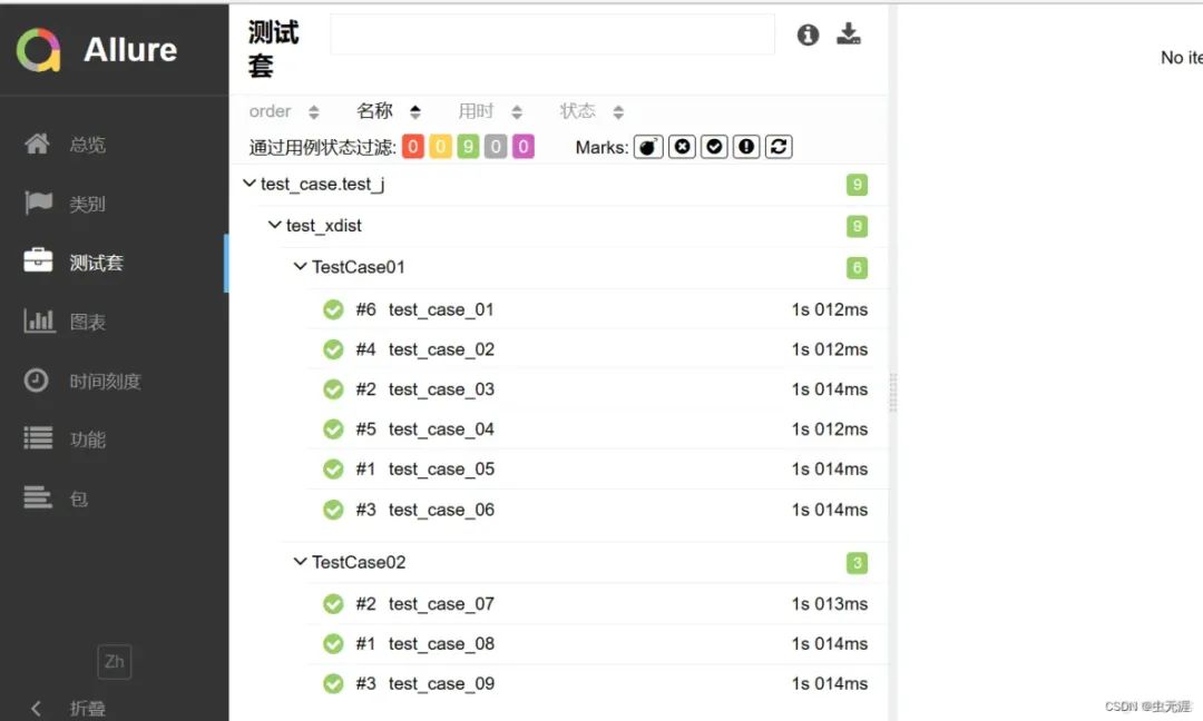 自动化测试报告样式HTMLTestRunner、BeautifulReport、HTMLReport、Allure你喜欢哪个？_unittest_23