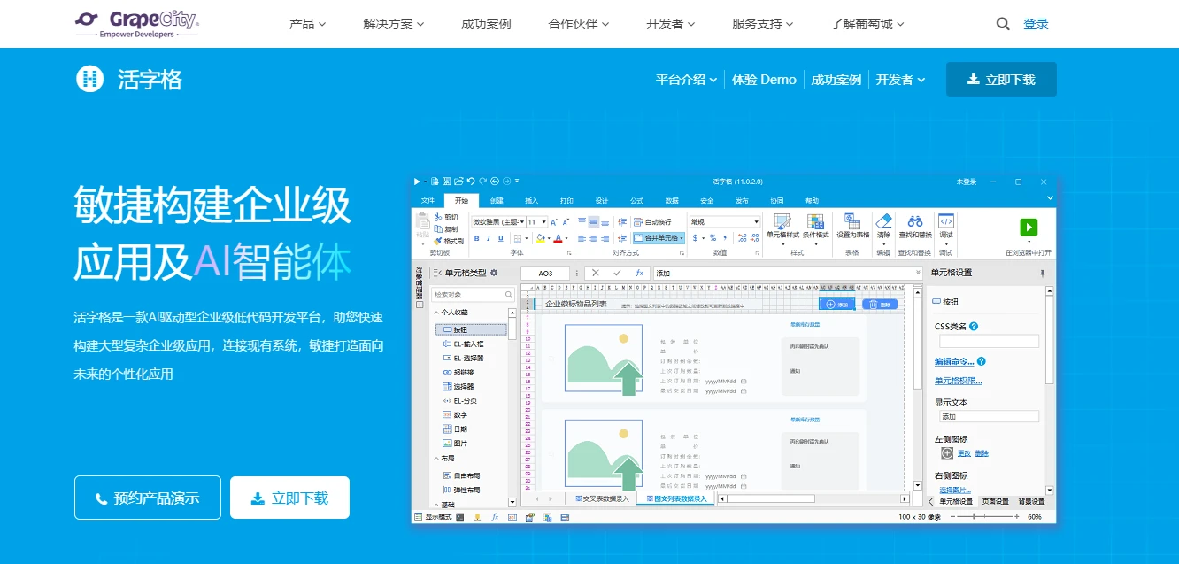 盘点国内最好用的20款低代码开发平台（2025年最新）