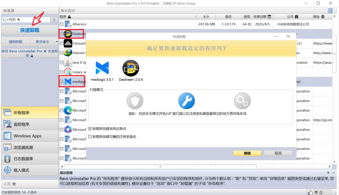 Geek Uninstaller