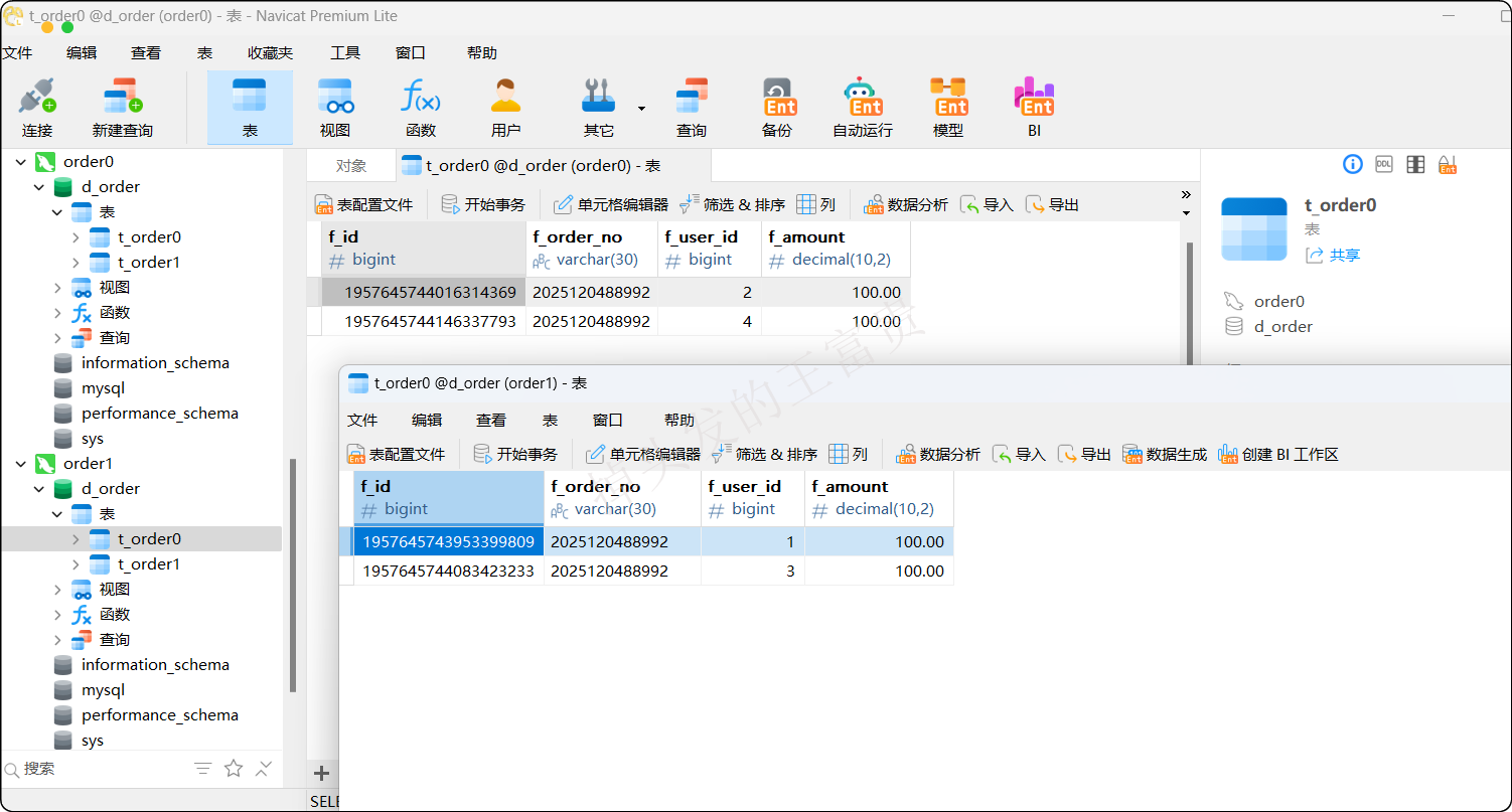 image-20250821184358066