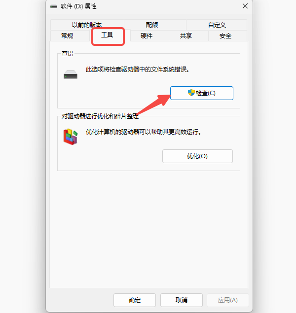 对源盘和目标盘进行磁盘扫描