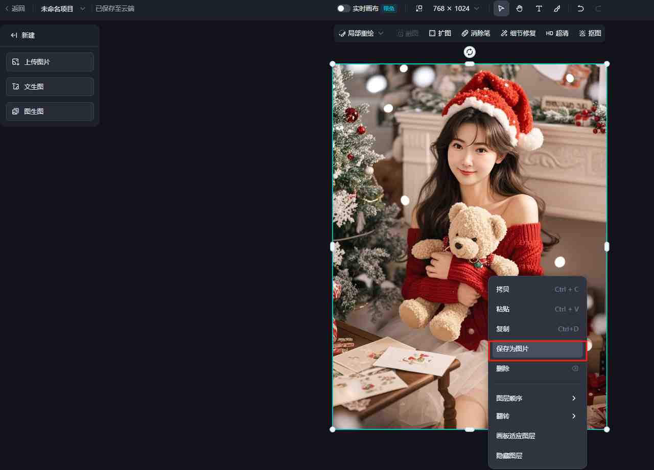 无需专业摄影师就可以使用AI助力美女拍照写真修图，可线下接单