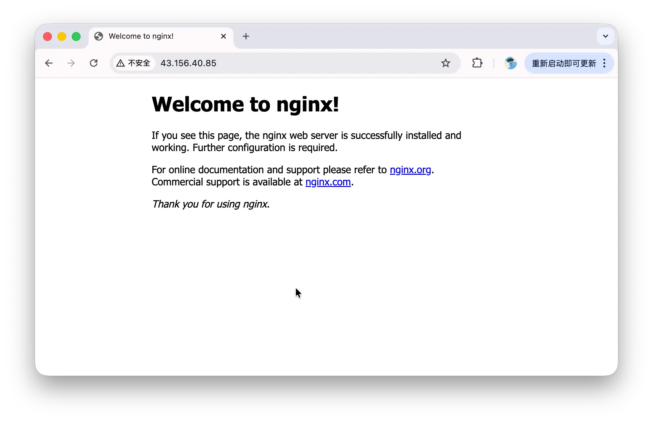Nginx 默认欢迎页
