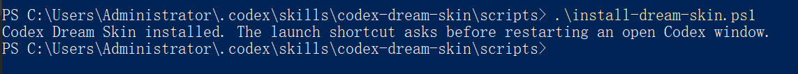 关闭 Codex Desktop