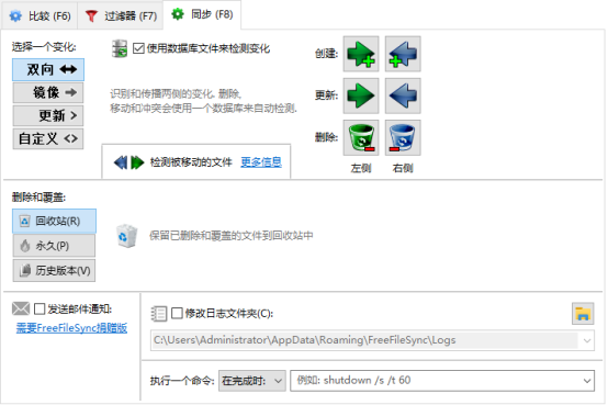 同步设置