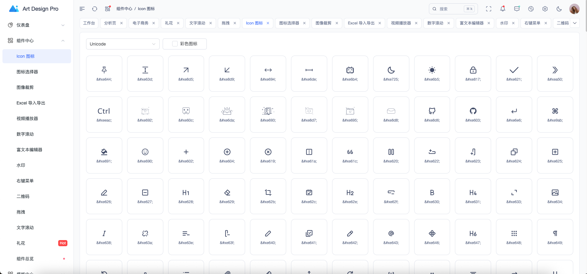 我用 54000 分钟打造的后台系统模板，开源了！_art-design-pro-main