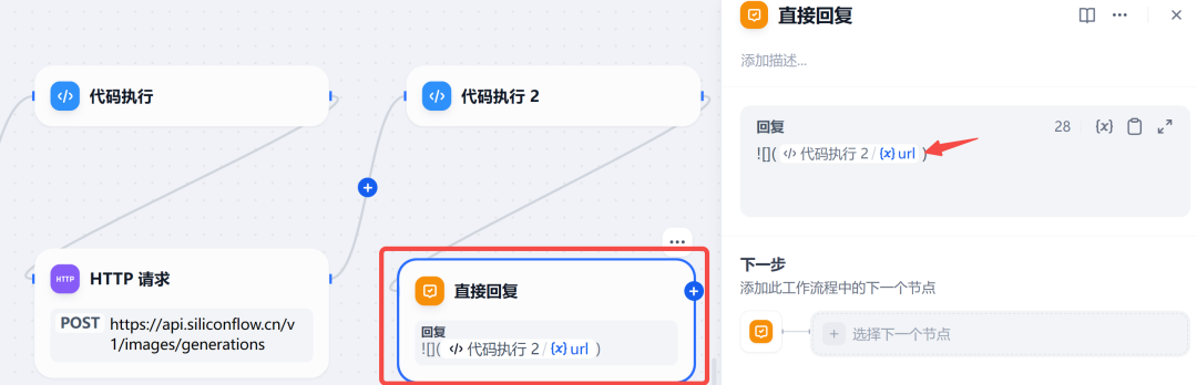 Dify 保姆级教程之：零代码打造图像生成专家（下）_dify画图-CSDN博客