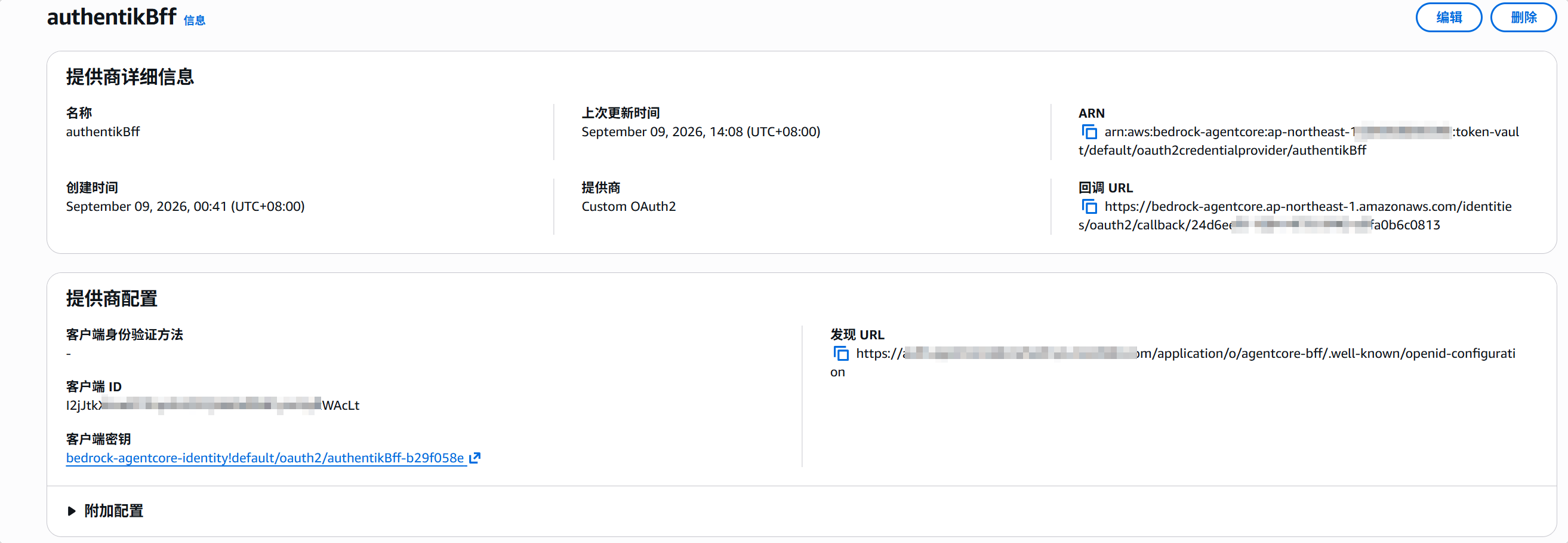 控制台查看vault