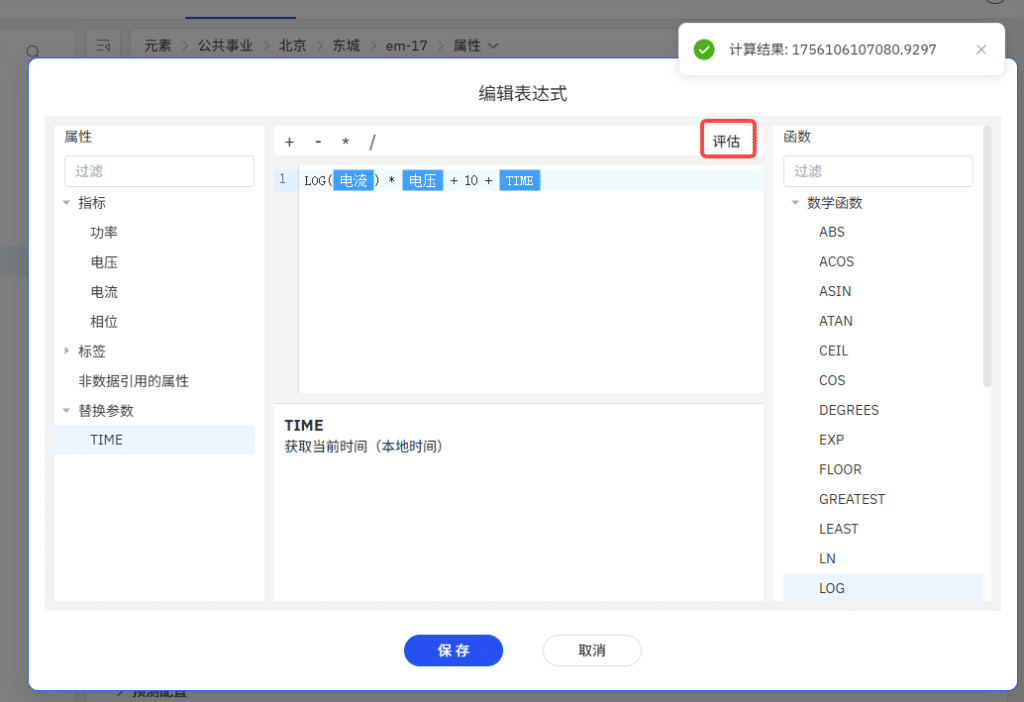 TDengine IDMP 1.0.5.0 及近期更新总览：四大能力全面提升 - TDengine Database 时序数据库