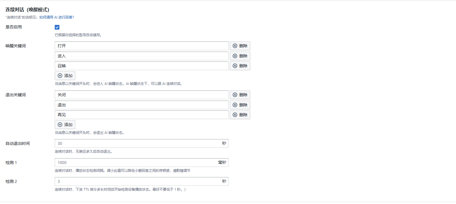 image-20251216173802204