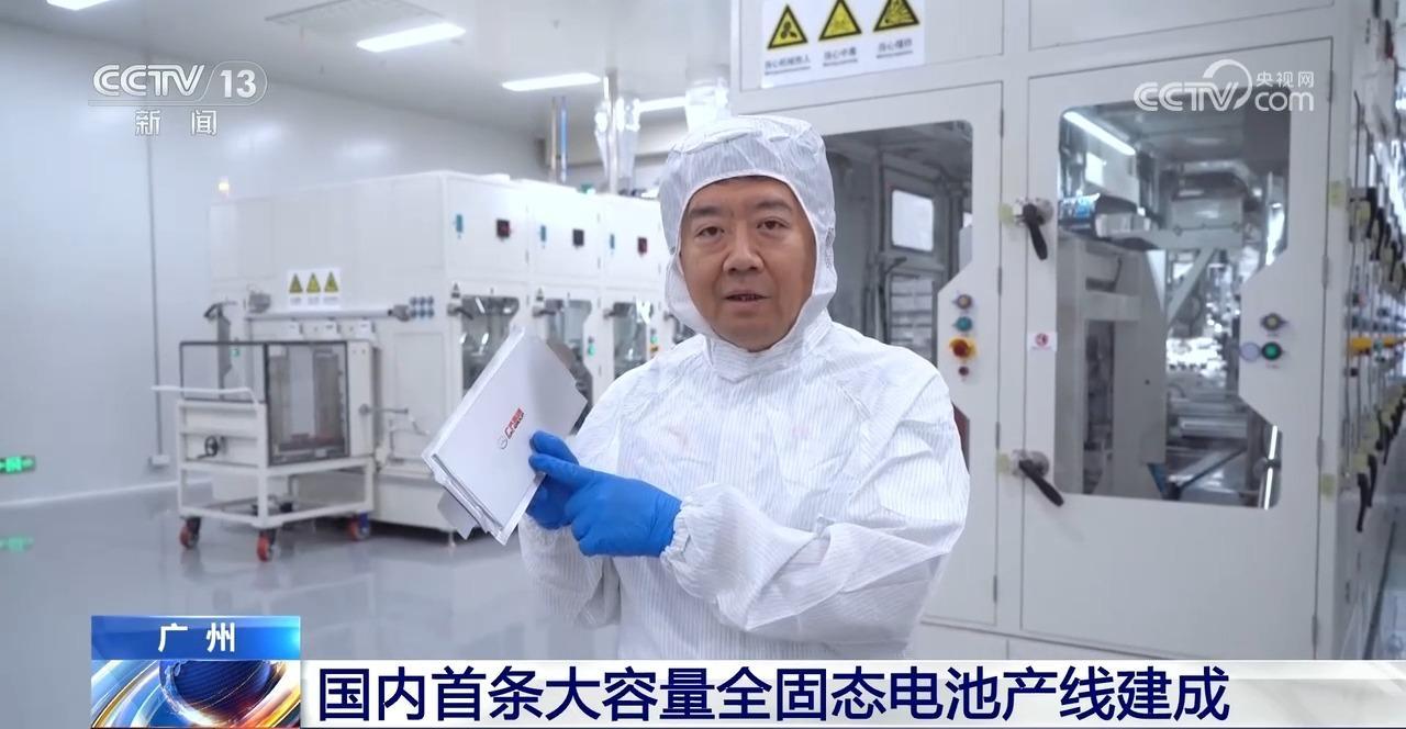国内首条大容量全固态电池产线建成小批量测试生产