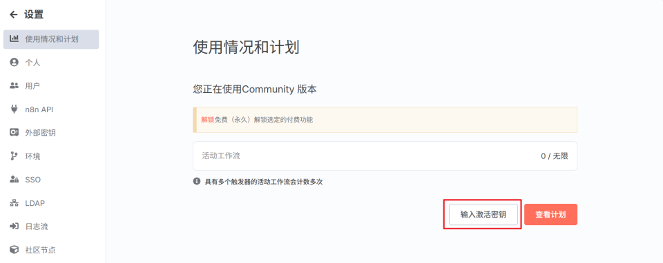 最近很火的AI自动化工作流，极空间NAS部署『N8N』，从汉化到实战_n8n私有化部署