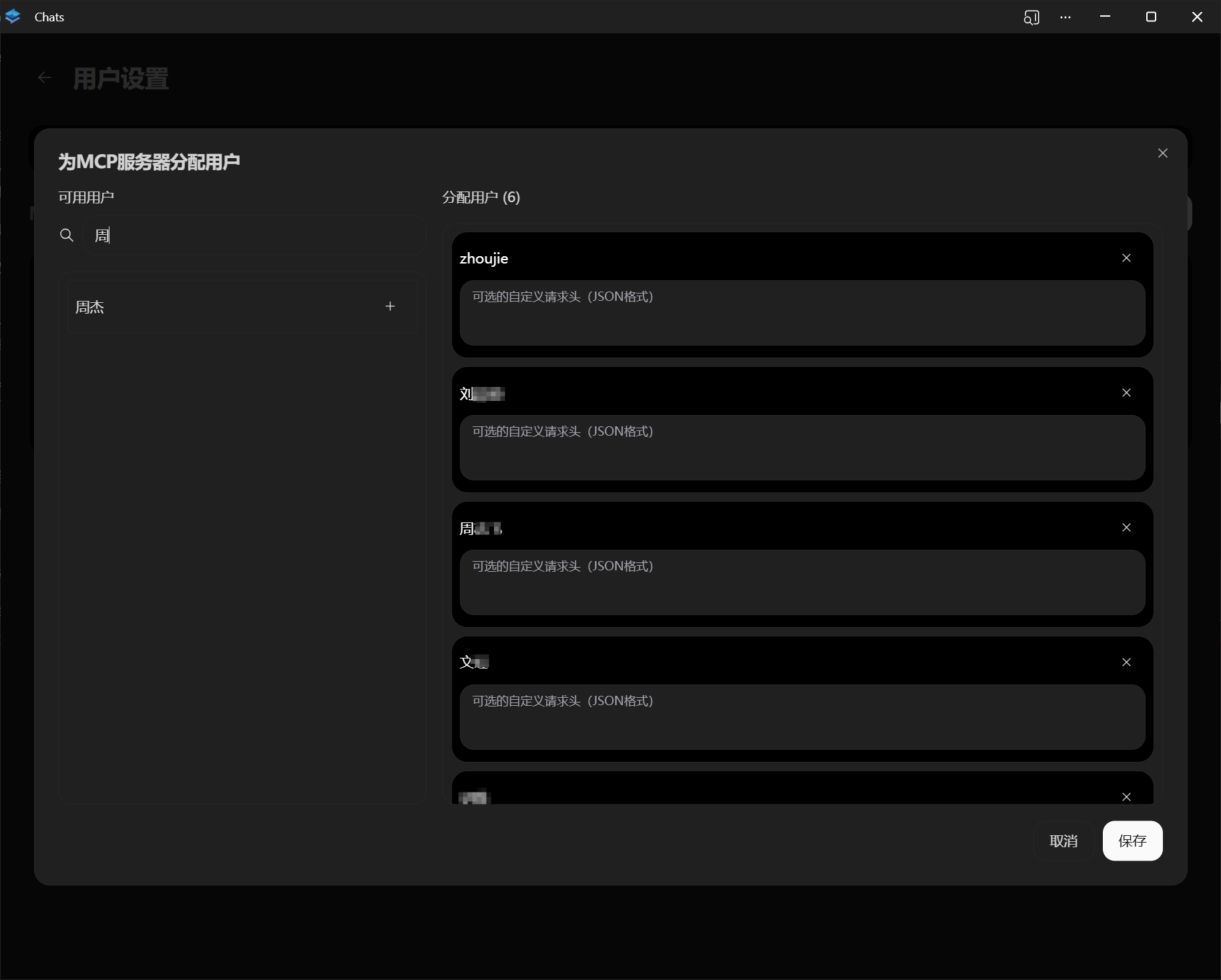 04-mcp-assign-user