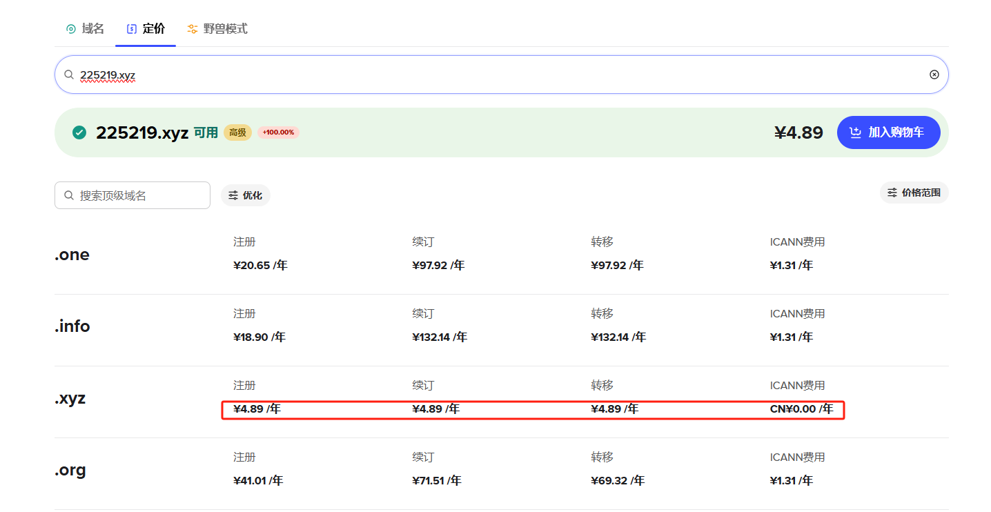 如何注册一个域名并托管到Cloudflare_spaceship域名-CSDN博客