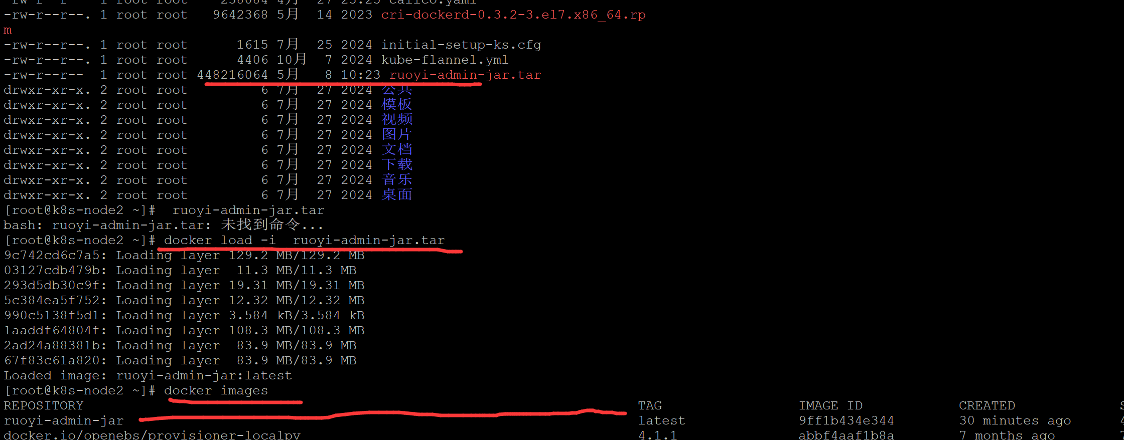 k8s集群部署SpringBoot应用_jar_11