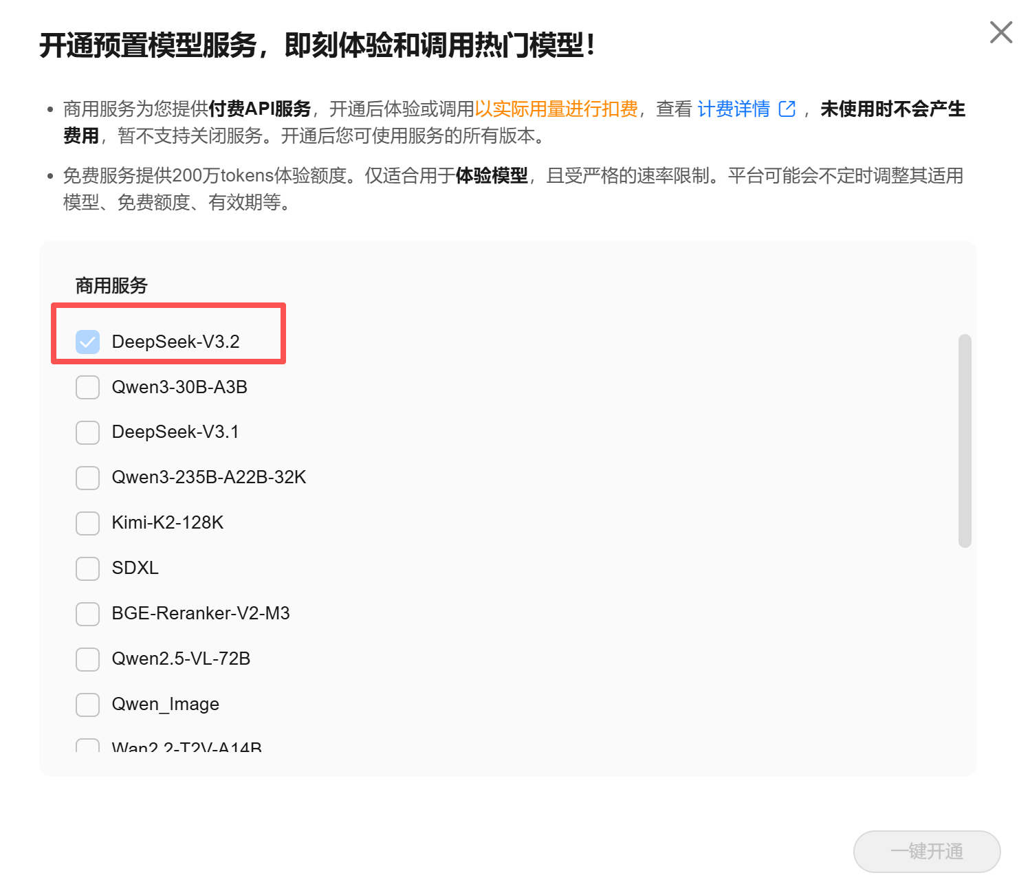 image-20251229181111820