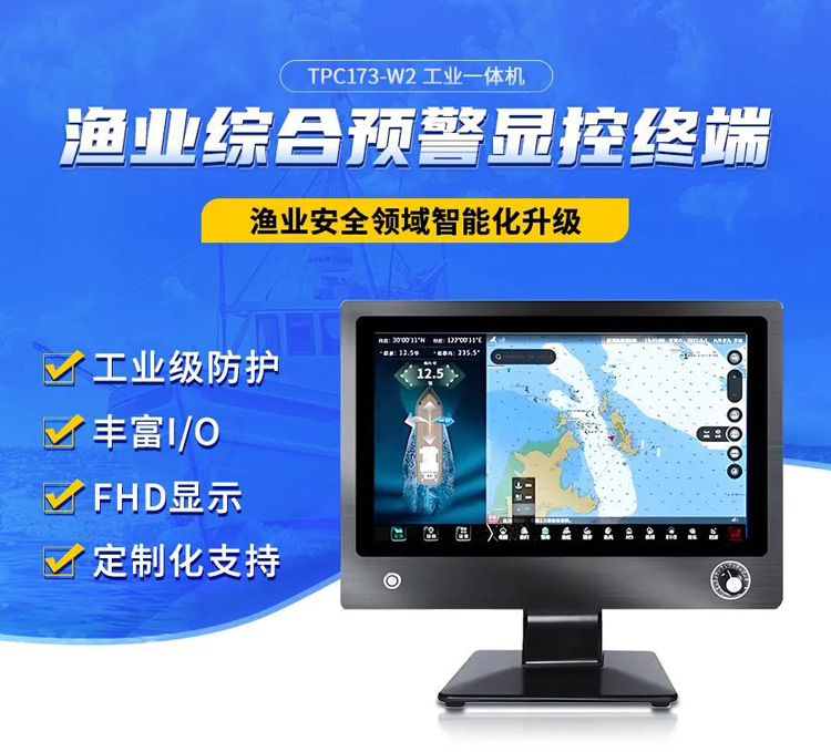 工业一体机