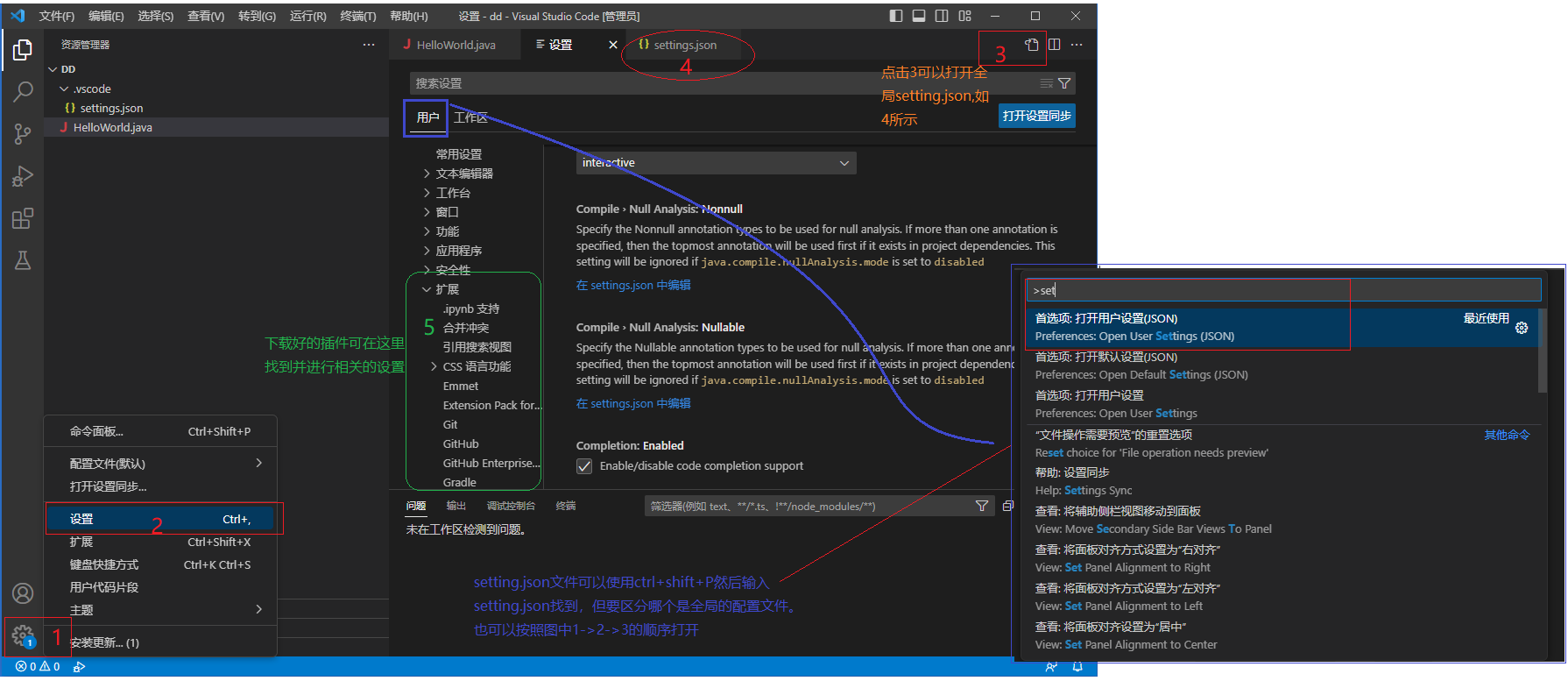 vscode搭建java开发环境_java_04