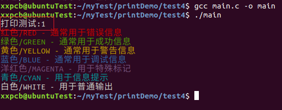 如何给printf打印增加颜色、时间戳、文件名、行号、函数名_算法_02