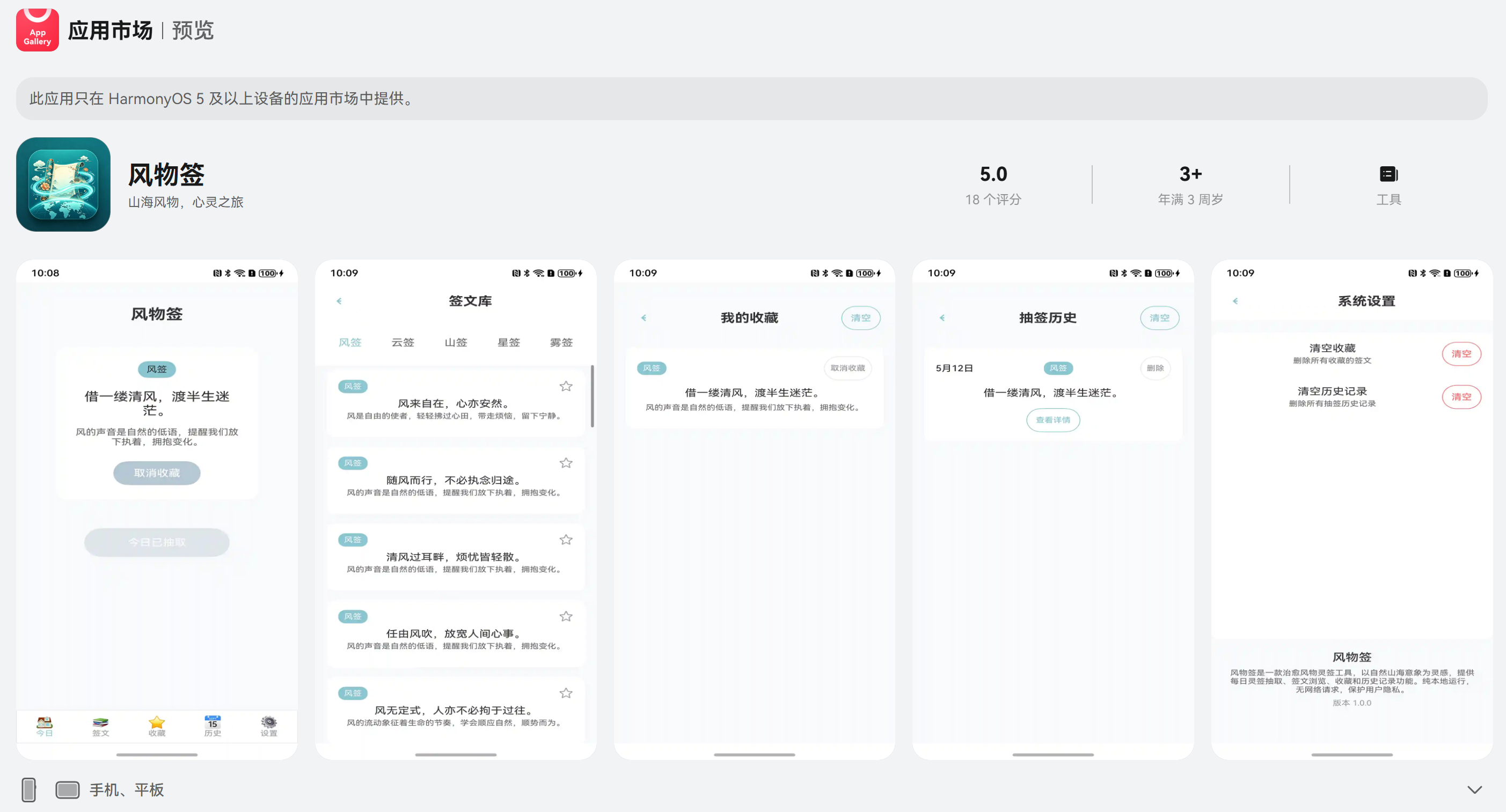 蛟龙腾飞探索HarmonyOS5/6应用体验身心健康生活专场-鸿蒙开发者社区